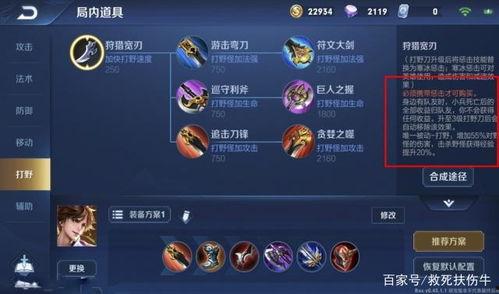 打野皮肤最新爆料图标,打野皮肤全新图标惊艳亮相  第3张