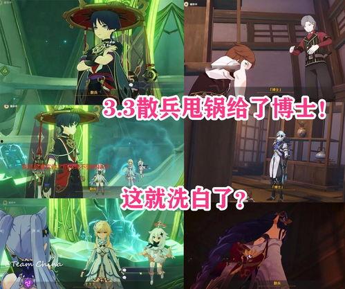 原神博士最新剧情爆料,揭秘新剧情，神秘力量觉醒，命运之轮即将转动  第1张