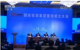 神华集团爆料最新消息,揭秘能源巨头转型之路与未来战略动向  第1张