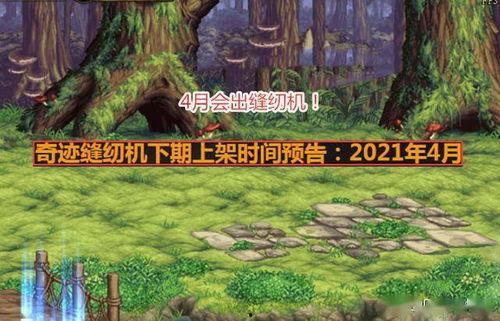 dnf龙袍最新爆料图片,神秘龙袍亮相，华丽外观引玩家热议  第3张