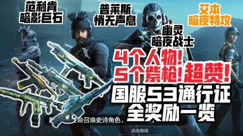 s4使命召唤最新爆料,现代战争4全新爆料揭秘:S4时代来临,战争新篇章即将开启! 第1张 s4使命召唤最新爆料,现代战争4全新爆料揭秘:S4时代来临,战争新篇章即将开启! 第1张