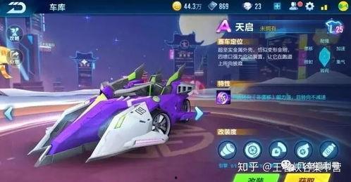 手游飞车爆料最新消息,全新赛道与角色即将上线,激战一触即发! 第2张 手游飞车爆料最新消息,全新赛道与角色即将上线,激战一触即发! 第2张